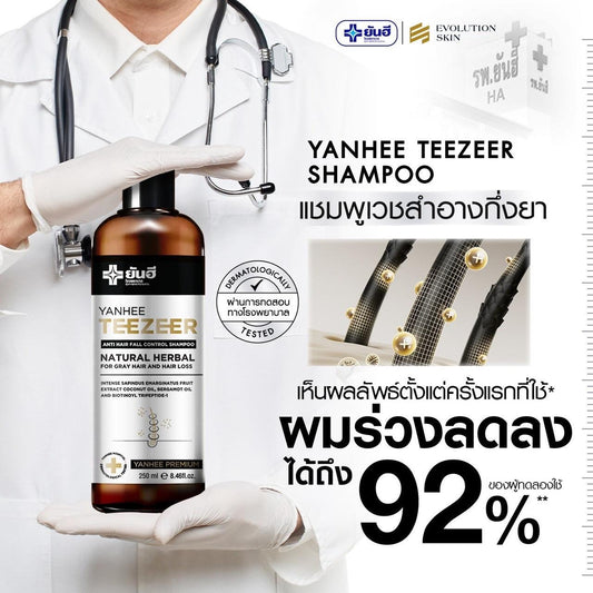 Yanhee Teezeer Shampoo 200 ml and Teezeer Serum Anti Hair Fall Control Serum 60 ml