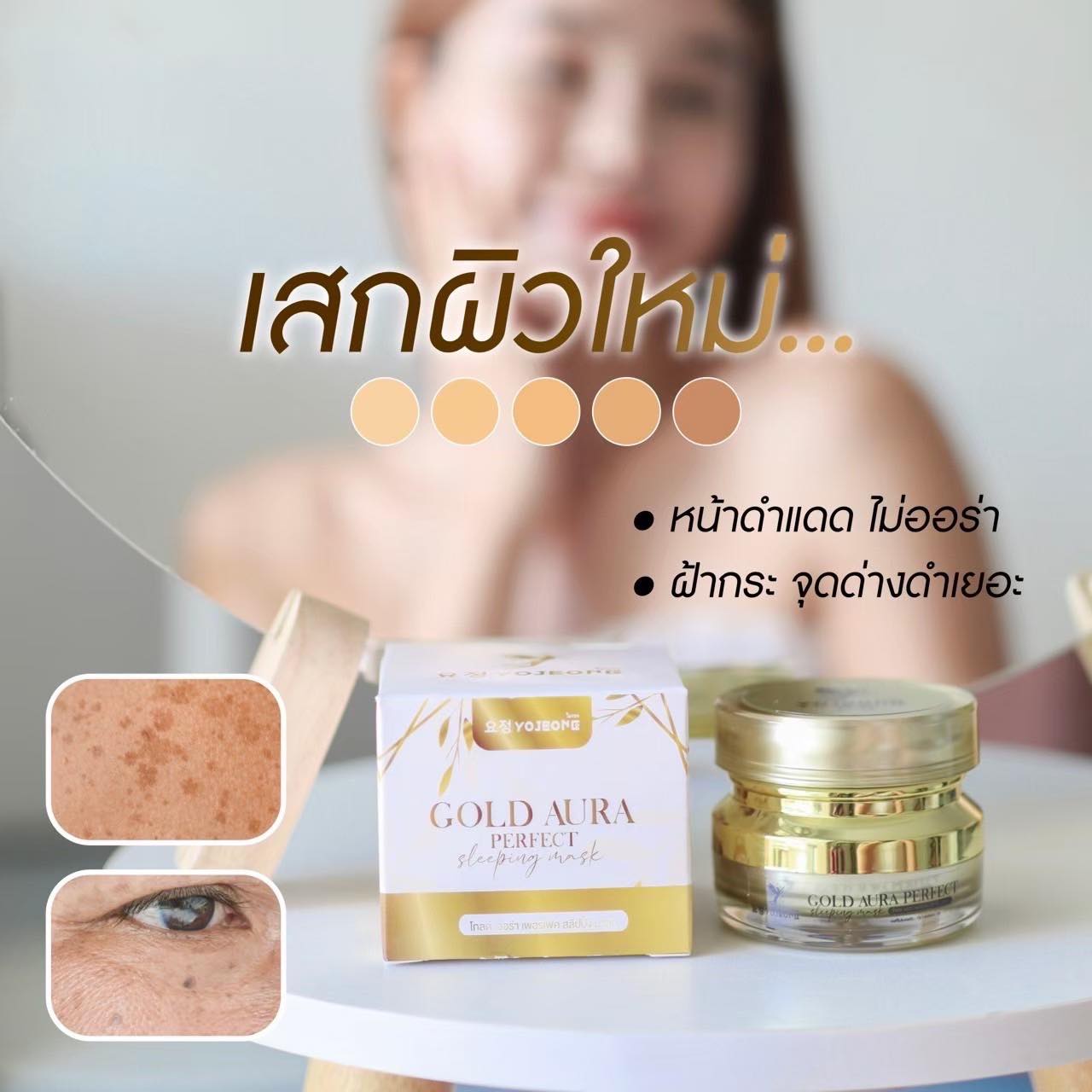 YoJeone Ageless Mask
