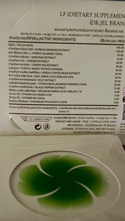 Dr. Jel LF (Longevity Fit)