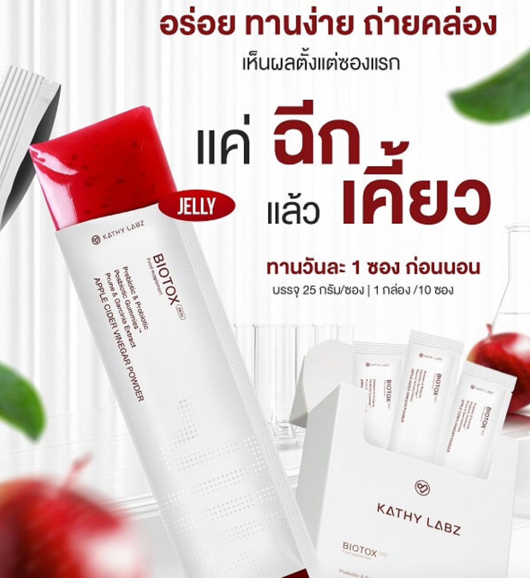 Biotox Jelly