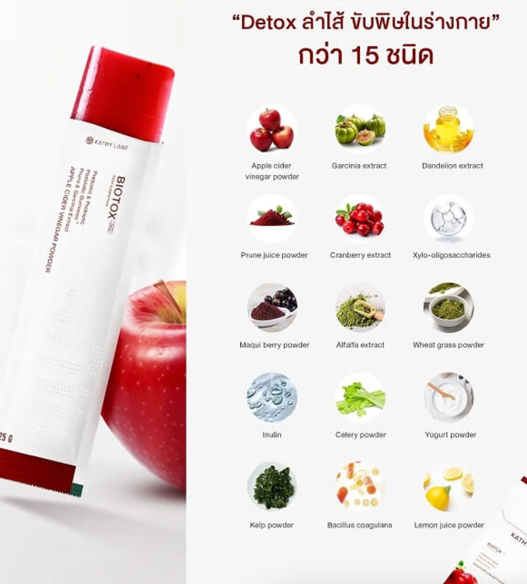 Biotox Jelly