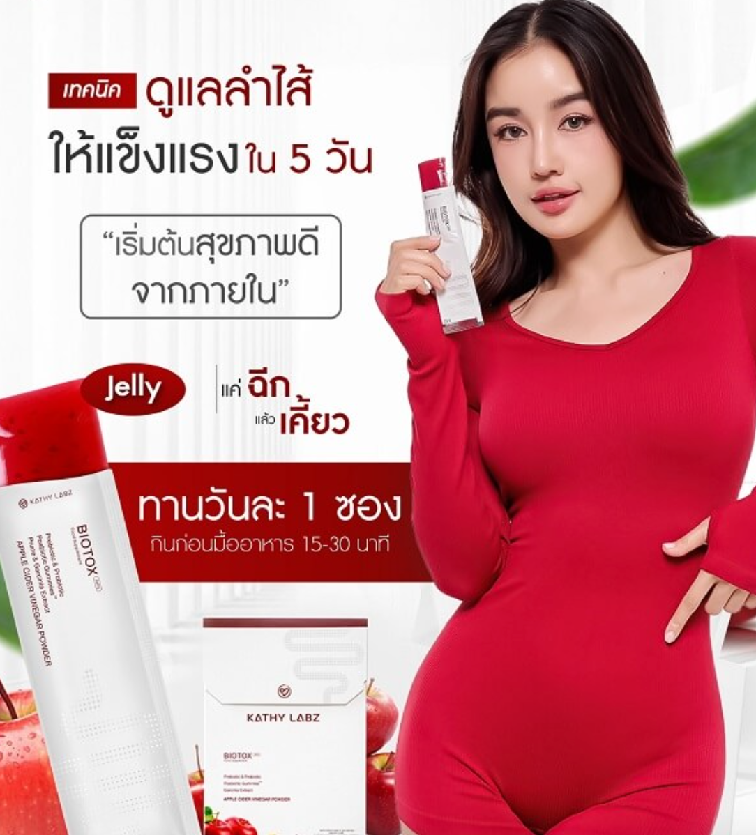 Biotox Jelly