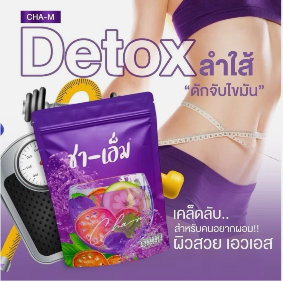 Pure Organic Herbal Cleanse Natural Detox, Weight Loss & Weight Management Support