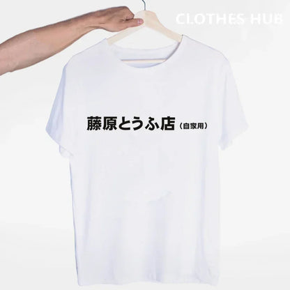Initial D Fujiwara Drift Car Shirt