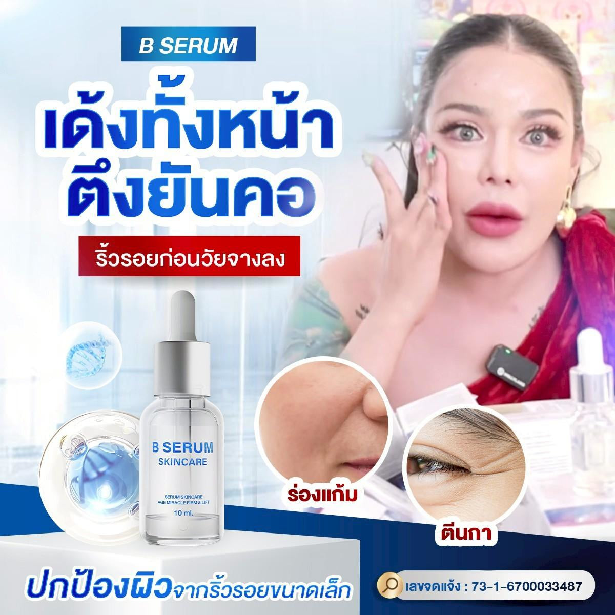 B Serum & B Skin Cleaning Gel Sold Separate