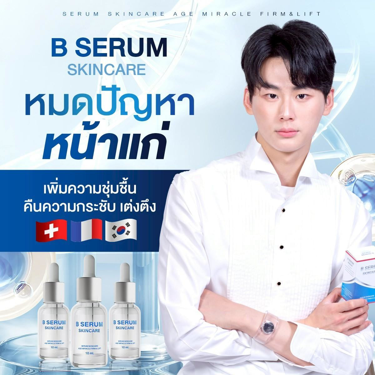 B Serum & B Skin Cleaning Gel Sold Separate