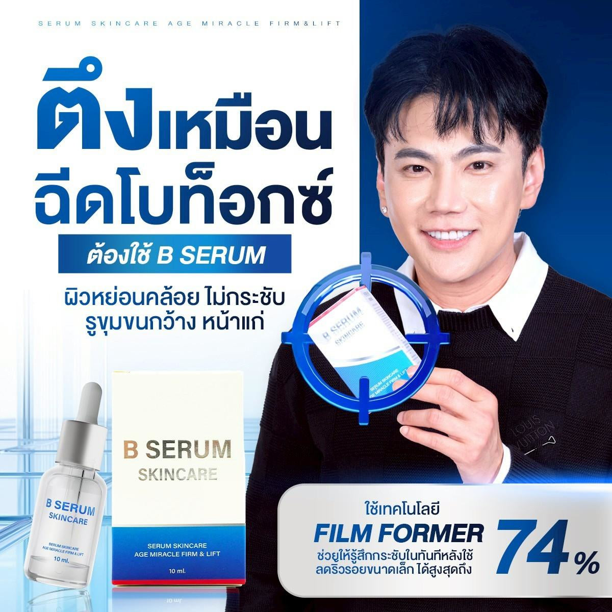 B Serum & B Skin Cleaning Gel Sold Separate