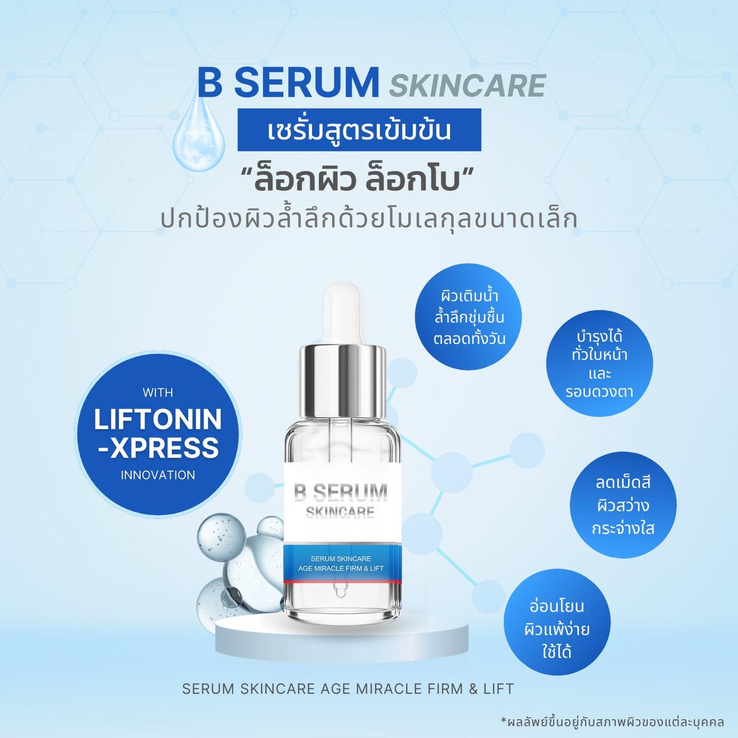 B Serum & B Skin Cleaning Gel Sold Separate