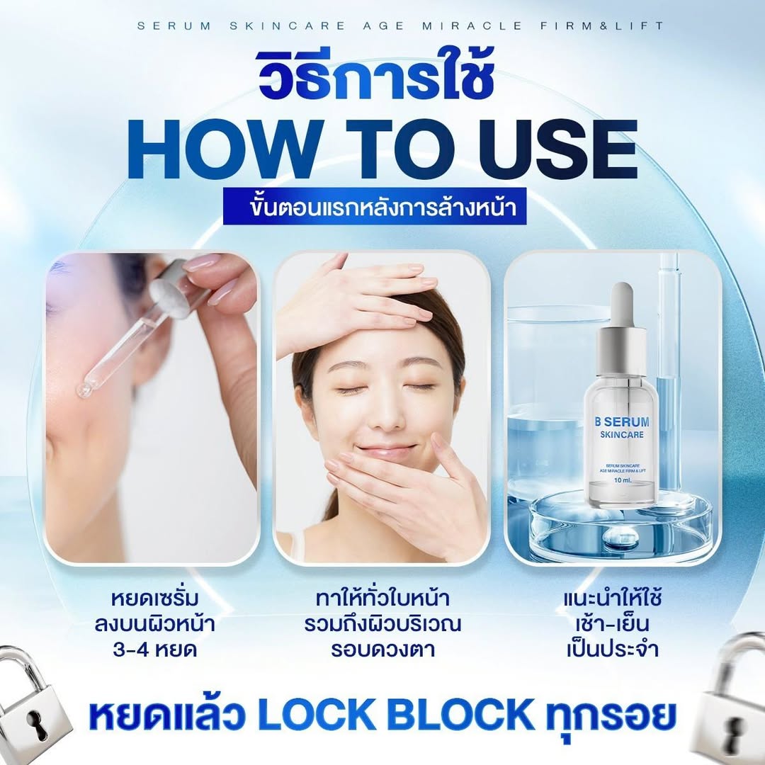 B Serum & B Skin Cleaning Gel Sold Separate