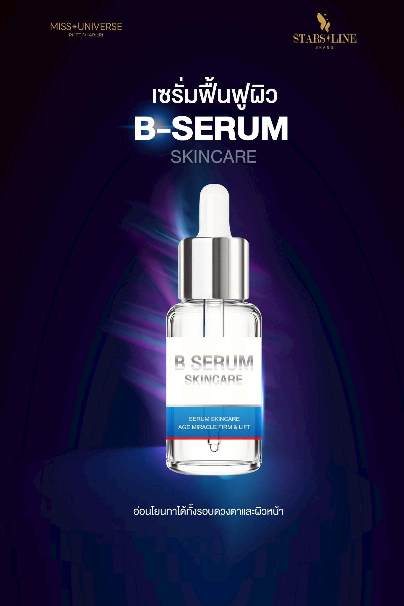 B Serum & B Skin Cleaning Gel Sold Separate