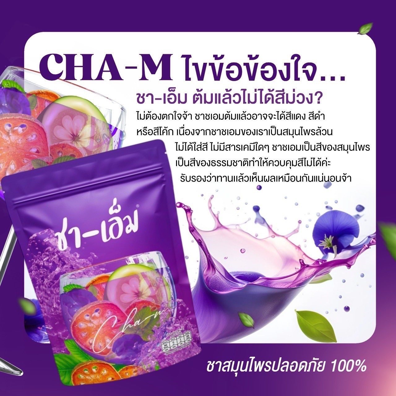 Pure Organic Herbal Cleanse Natural Detox, Weight Loss & Weight Management Support