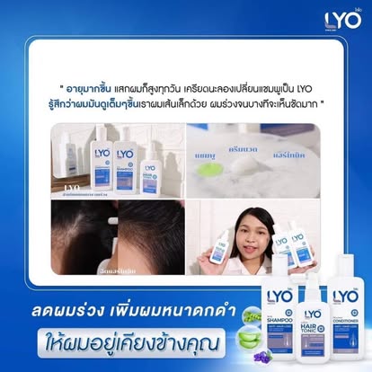 Lyo Shampoo Conditioner Hair Tonic Treatment Hair Strengthen & Regrowth
