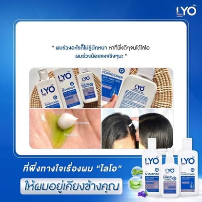 Lyo Shampoo Conditioner Hair Tonic Treatment Hair Strengthen & Regrowth