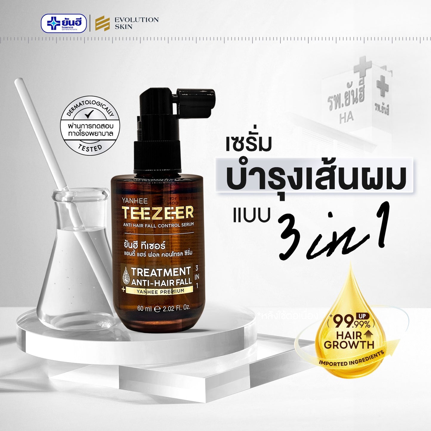 Yanhee Teezeer Anti Hair Fall Nourishes Hair Roots Control Serum 60 ml