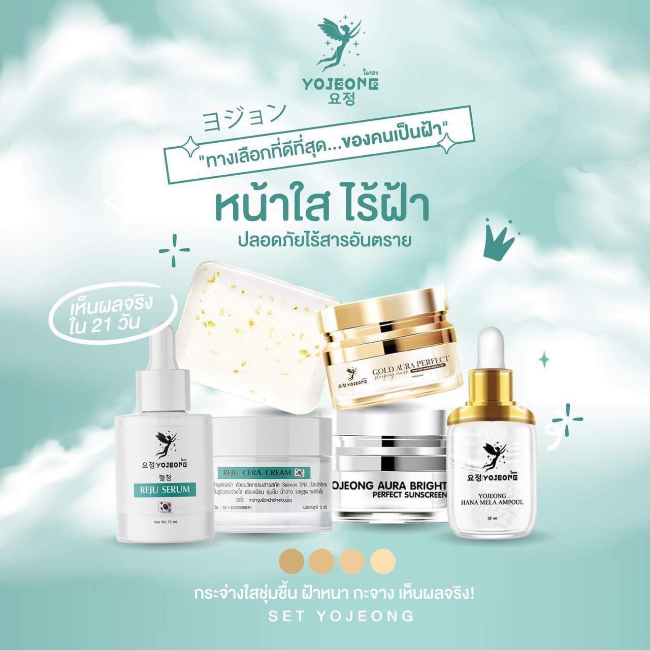 YoJeone Ageless Mask