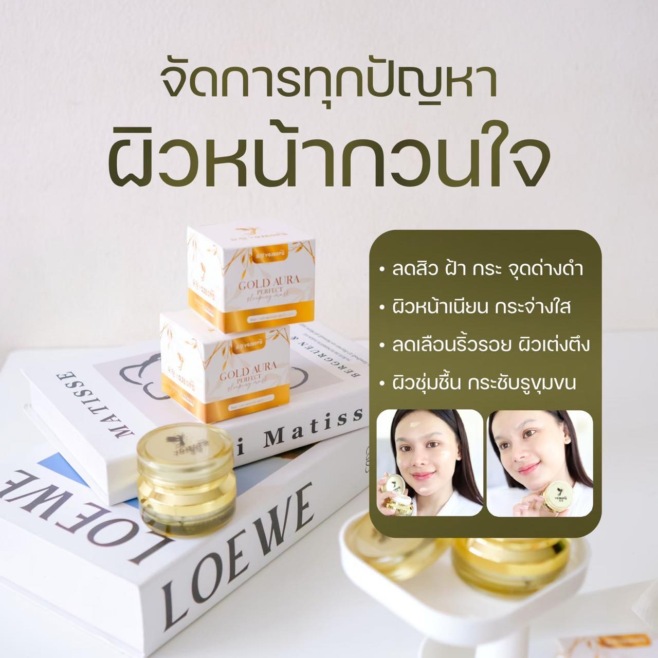 YoJeone Ageless Mask