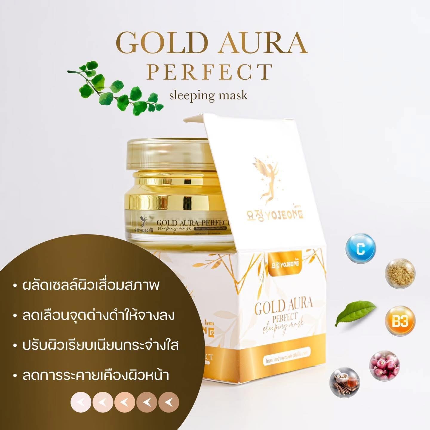 YoJeone Ageless Mask
