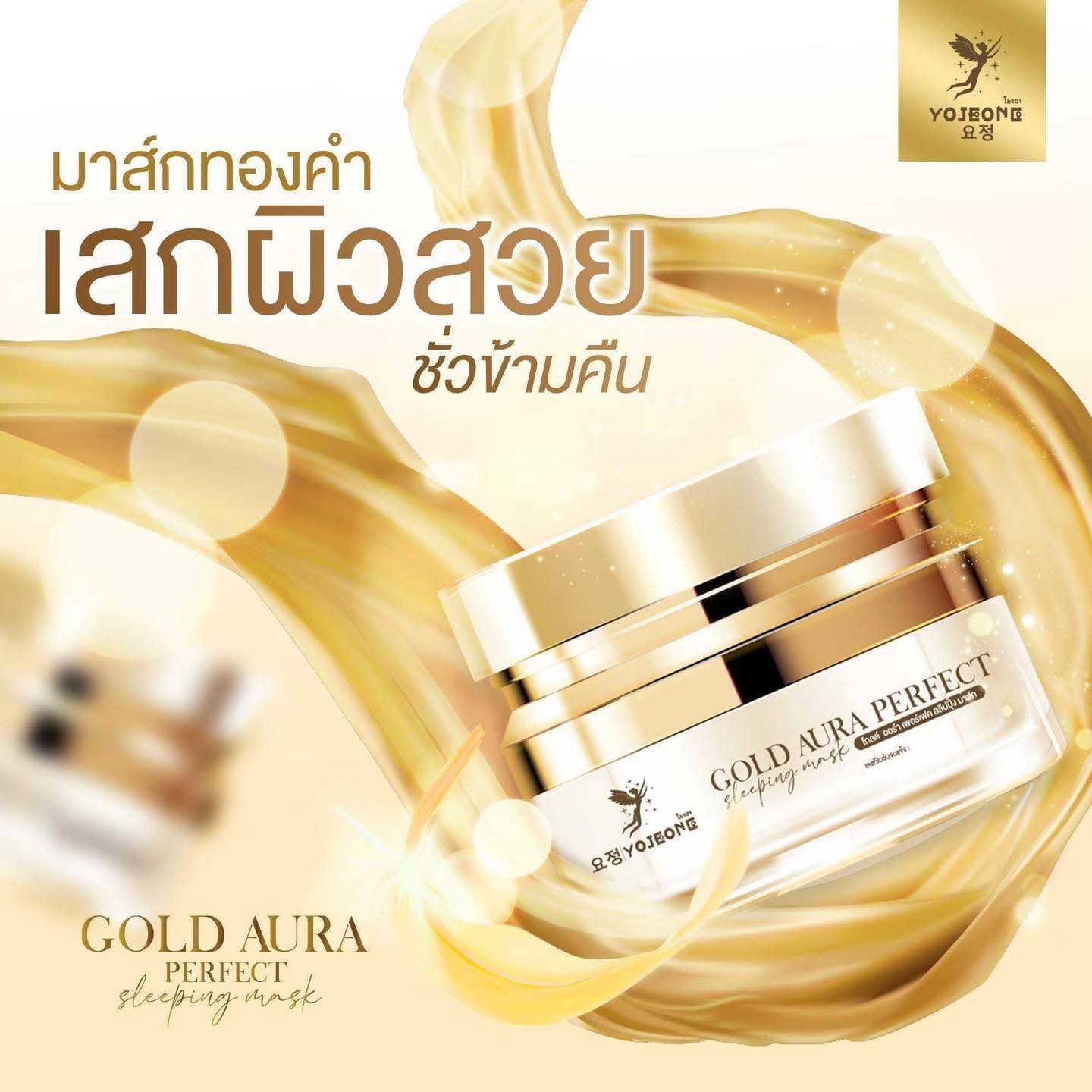 YoJeone Ageless Mask