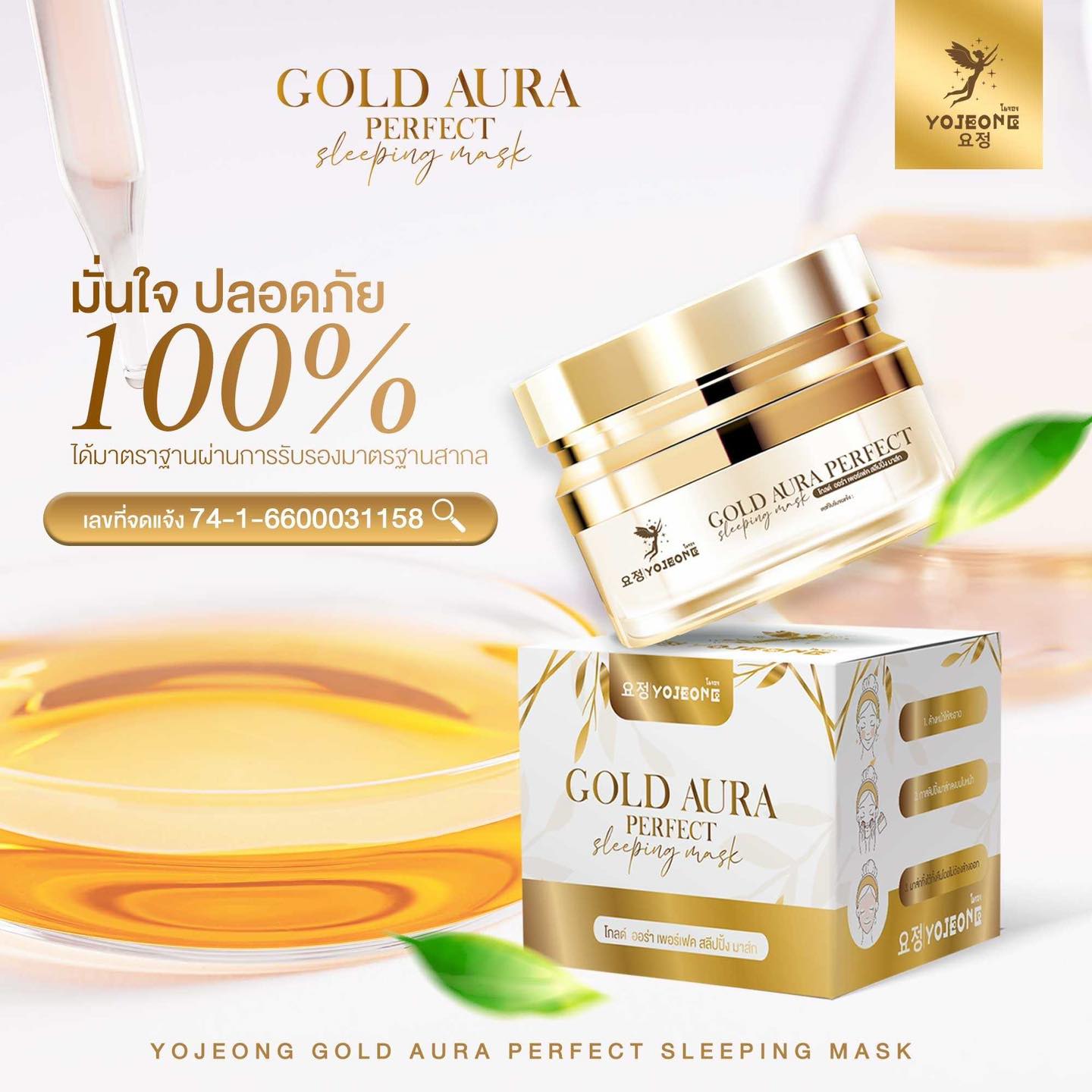 YoJeone Ageless Mask